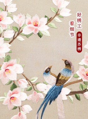 苏绣摆件创意双i面绣桌面装饰摆台中国风刺绣特色商务礼品纪念礼