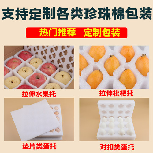 鸡蛋包装盒100枚装土鸡蛋托y邮寄快递打包箱防震泡沫托珍珠棉专用 - 图0