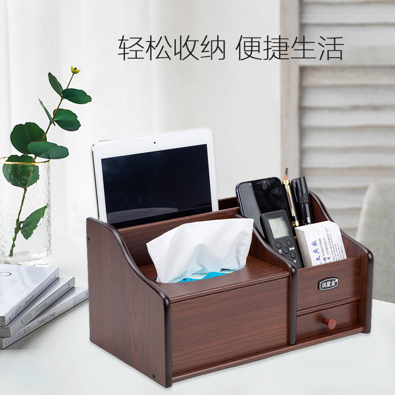 Tissue box wooden storage box Chinese tissue paper multifunctional home G living room office coffee table desktop mobile phone napkin