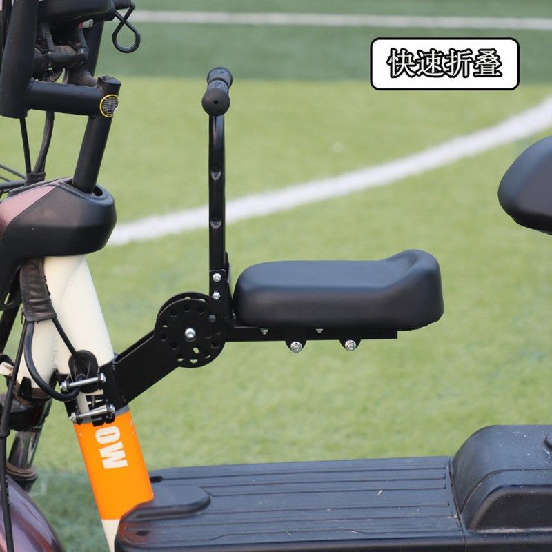 电动车儿童坐椅子前o置宝宝小孩电动自行车可折叠安全座椅前车把,淘宝优惠券,粉丝福利购,淘宝优惠卷