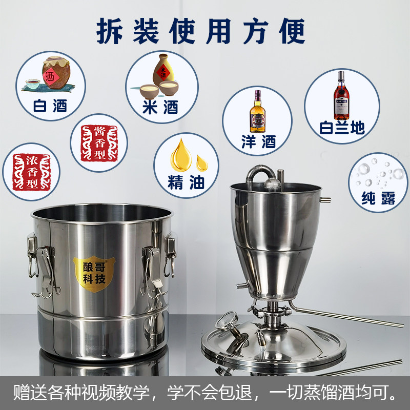 家用小型多功能酿酒机精油纯露设备白酒蒸L酒器蒸馏发酵自动一体,淘宝优惠券,粉丝福利购,淘宝优惠卷