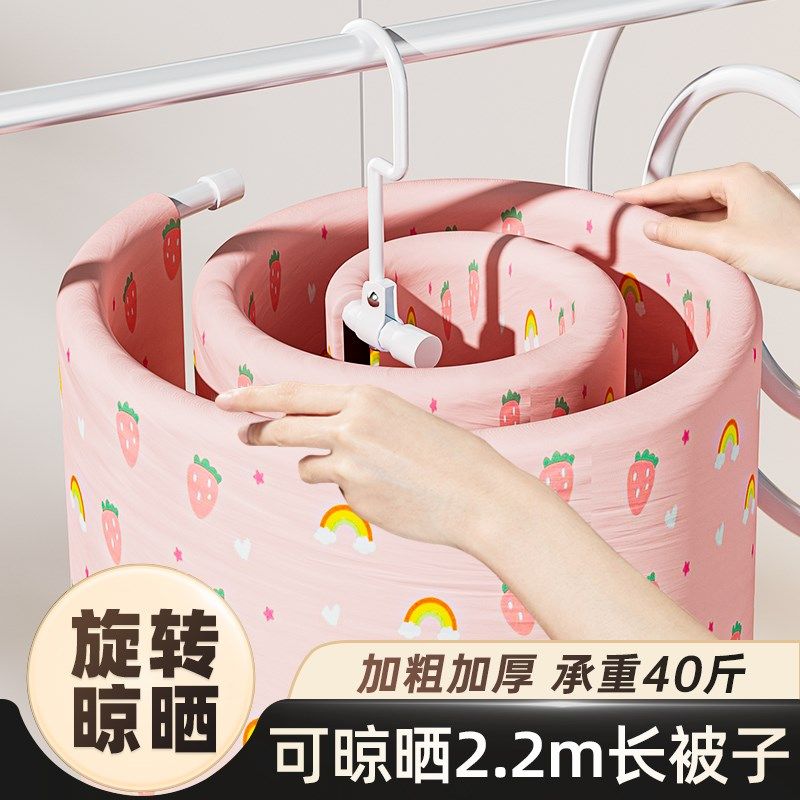 晒被子神器螺旋式晾衣q架冬天浴巾被罩床单家用晾晒防风大衣架,淘宝优惠券,粉丝福利购,淘宝优惠卷