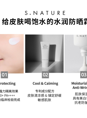 善自然水库365UV防晒霜美白
