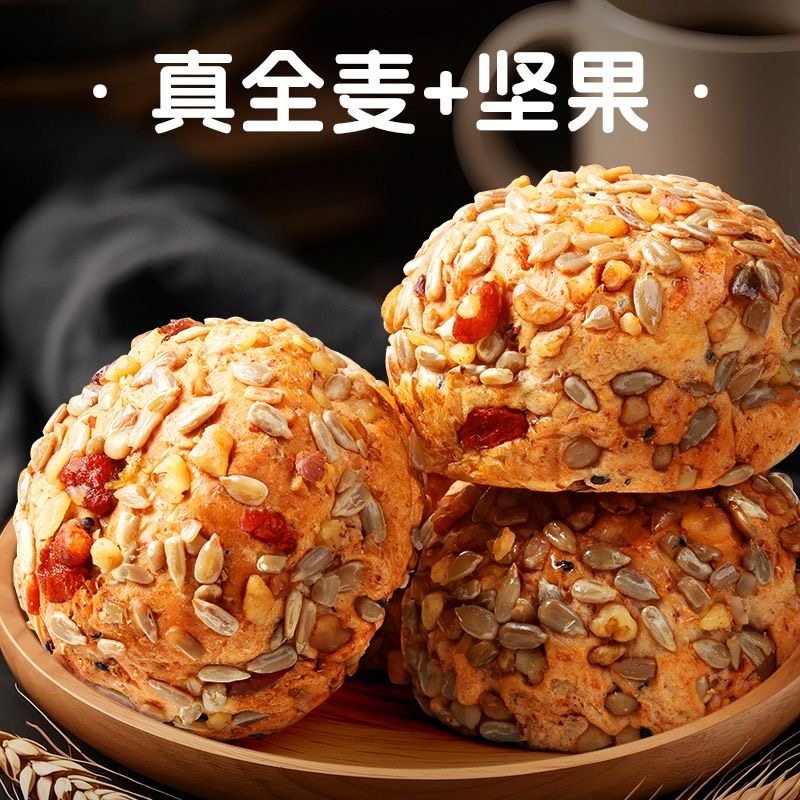 全麦坚果八宝夹心欧包粗粮糖精饱腹健康代餐早餐蔗糖零食健身面包,淘宝优惠券,粉丝福利购,淘宝优惠卷