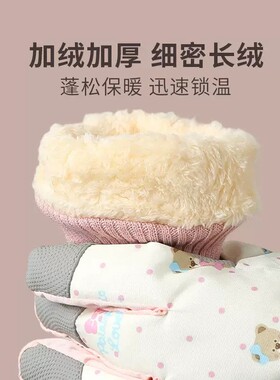 冬季小熊加绒保暖防风滑雪手套女