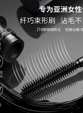 foxcup防水不晕纤长卷翘睫毛膏