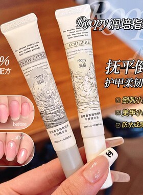 润培指缘油护手霜滋养甲缘