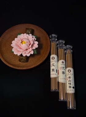 创意陶瓷手工牡丹花线香插香托盘