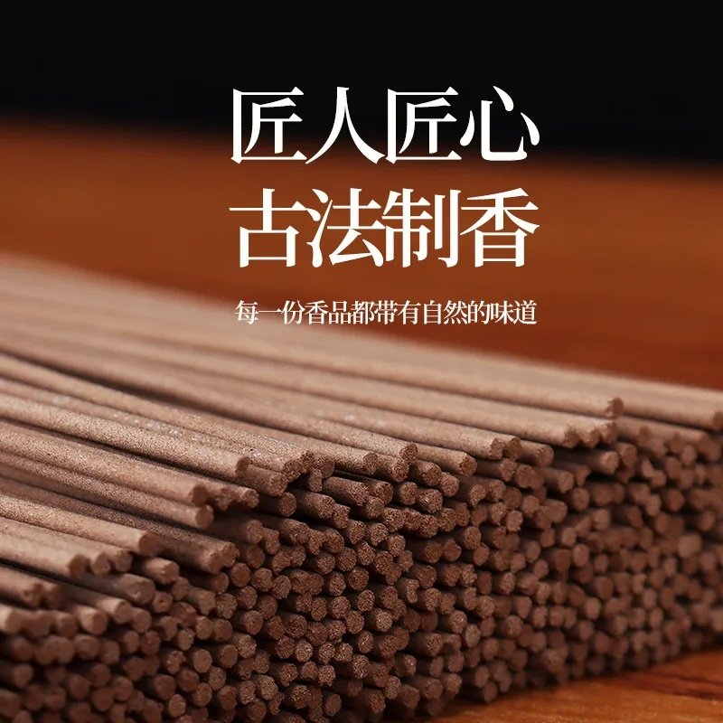 天然线香鹅梨帐中香熏香沉香家用室内持久留香卧室伴睡眠中式香薰,淘宝优惠券,粉丝福利购,淘宝优惠卷