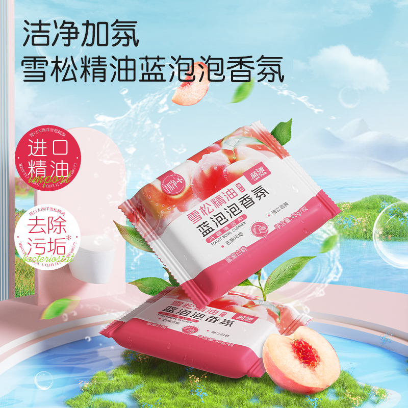 蓝漂洁厕宝家用厕所蓝泡泡清洁剂除臭去异味去黄去渍留香型洁厕灵