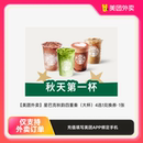 秋天的di一杯奶茶喜茶瑞幸古茗