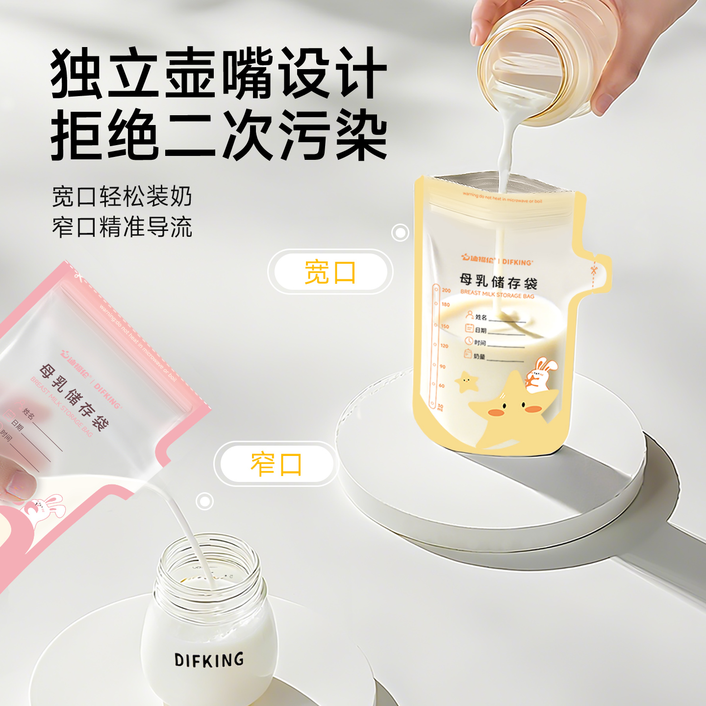 储奶袋一次性储奶袋冰箱母乳专用可加热小容量200ML保鲜存奶袋 - 图3