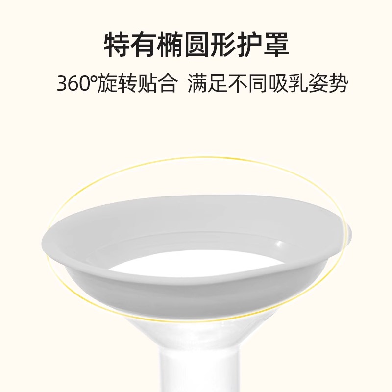 适配新贝吸奶器小口径喇叭罩配件转换器转接口8782新/8107/8788
