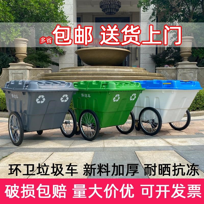 400L环卫四轮垃圾车保洁手推车大号户外塑L料垃圾桶物业翻斗清厂 - 图0