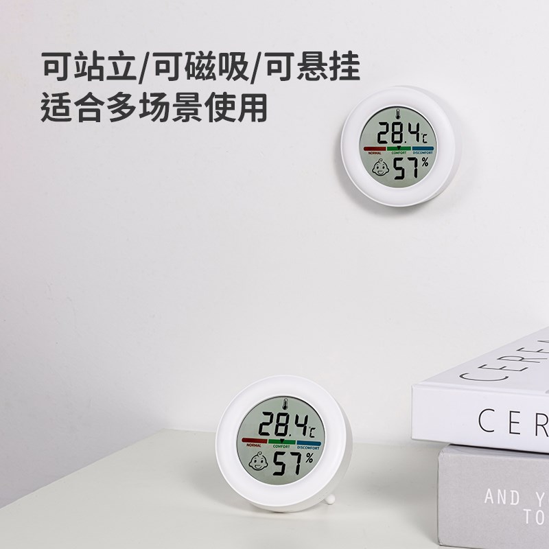 家用圆形室内温度计高精度婴儿房干湿室温精准电子温.湿度表壁挂 - 图2