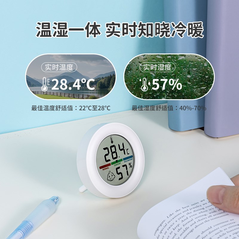 家用圆形室内温度计高精度婴儿房干湿室温精准电子温.湿度表壁挂 - 图3