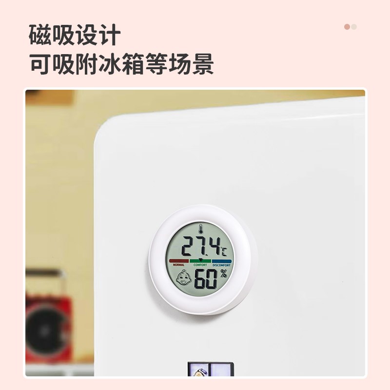 家用圆形室内温度计高精度婴儿房干湿室温精准电子温.湿度表壁挂 - 图0