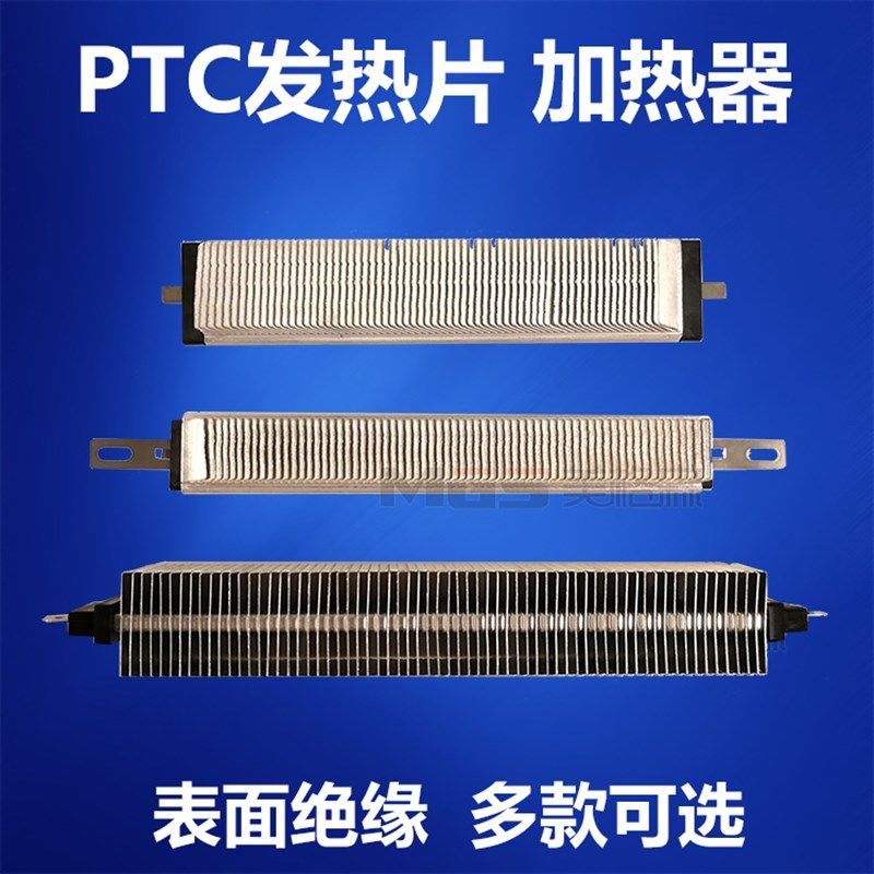 超导PTC暖风机发热片PTC铝翅片加热器超导翅片管散热换Z热器暖气,淘宝优惠券,粉丝福利购,淘宝优惠卷
