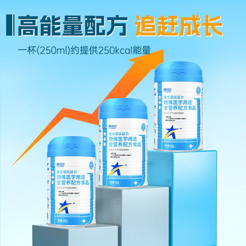 健效达爱优诺优益力特医全营养配方食品含多种维生素矿物质1-10岁 - 图0