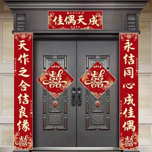 超大结婚对联男方农村大门喜联全套婚礼女方出嫁入户门喜字贴装饰 - 图3