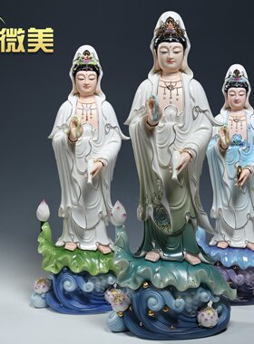 速发陶瓷多尺寸具荷三萨观观音菩莲供奉佛立用品摆件