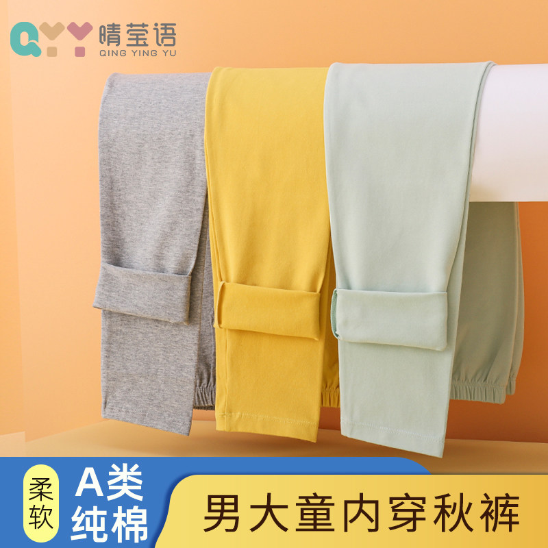 男童秋裤纯棉a类 儿童男大童2022新款单条线裤 中大童单件保暖裤,淘宝优惠券,粉丝福利购,淘宝优惠卷