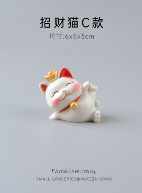 招财猫小摆件装饰可爱车载汽车内饰车内饰品迷你开业礼物中控台女