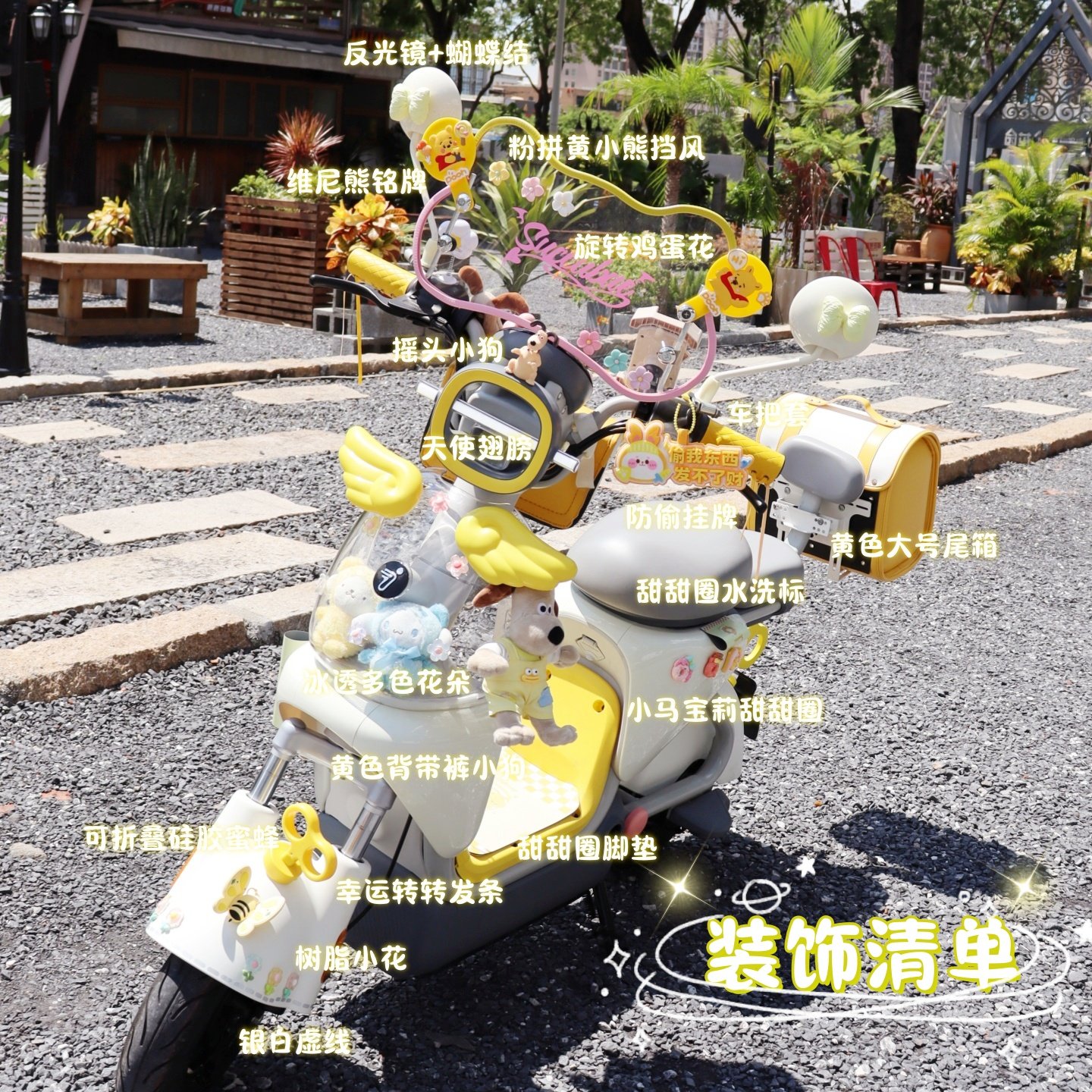 九号Qz1电动车黄色装饰挡风板后视镜带锁尾箱Qzmix手机支架脚垫,淘宝优惠券,粉丝福利购,淘宝优惠卷