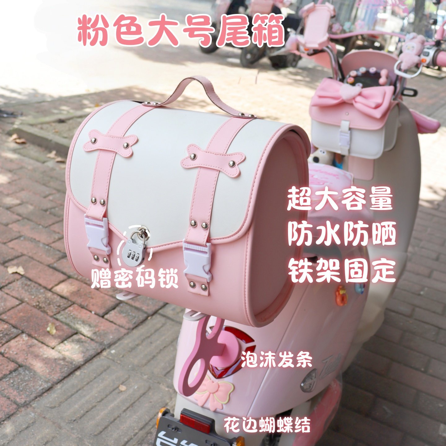 台铃初恋2025电动车粉色装饰后尾箱包配件大全挂包坐垫套翅膀装饰,淘宝优惠券,粉丝福利购,淘宝优惠卷