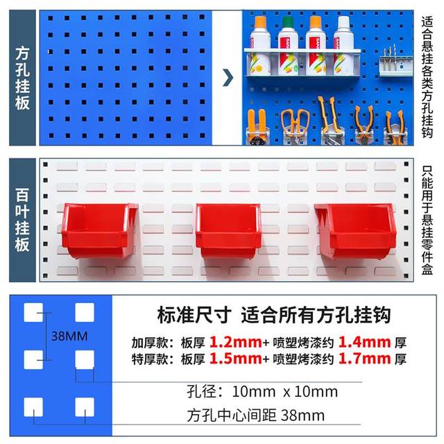 Tool rack organizer material rack workshop mobile square hole hanging plate rack hole plate rack hardware display rack