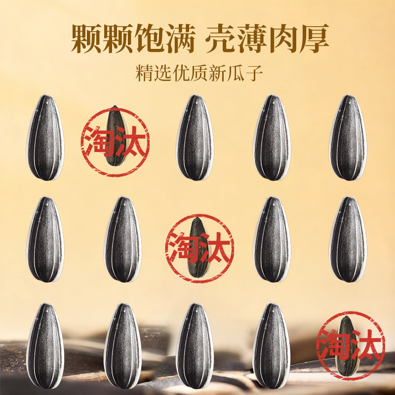 一刻不停原味瓜子袋装2024新货熟炒葵花籽大颗粒内蒙特产口齿留香