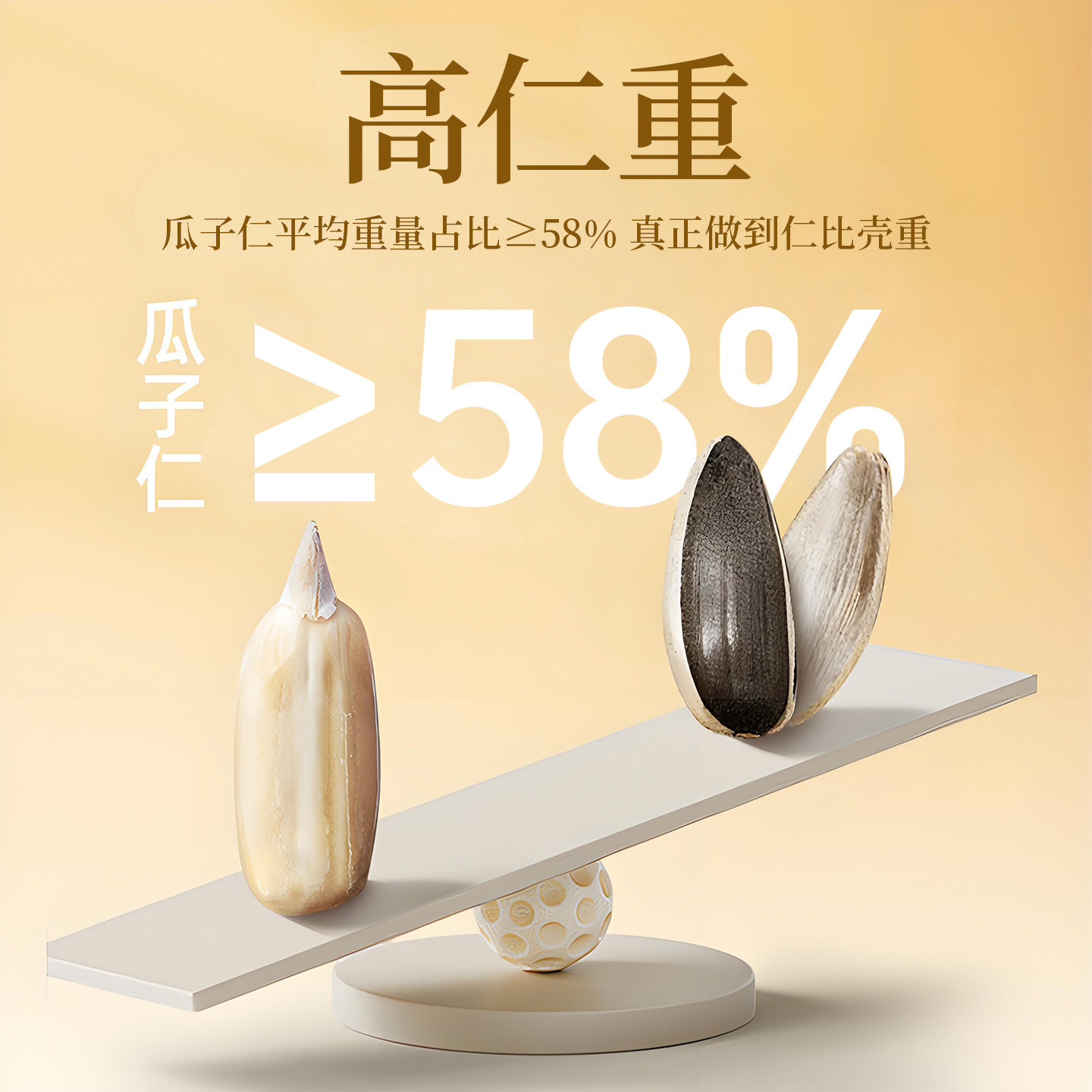 一刻不停原味瓜子袋装2024新货熟炒葵花籽大颗粒内蒙特产口齿留香