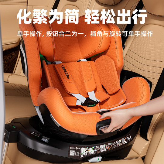 德国RECARO儿童安全座椅约3月-7岁婴儿车载汽车用XENON 1雷霆 KID