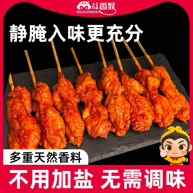带皮凤背肉串辣条味摆摊商用半成品小吃空气炸锅美食鸡肉烧烤串,淘宝优惠券,粉丝福利购,淘宝优惠卷