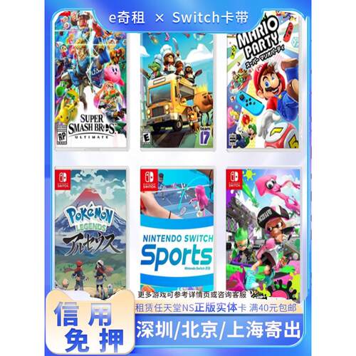 【所有女生直播间】Switch游戏机畅玩整月含一张游戏卡兑换券 - 图1