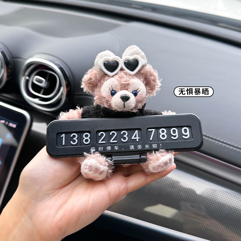 雪莉玫汽车号码牌停车牌车内移车挪车电I话牌车载临时停车牌可爱 - 图3