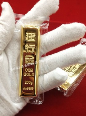 仿真金条建行金铜镀金 金店银行样品金条道.具展示收藏