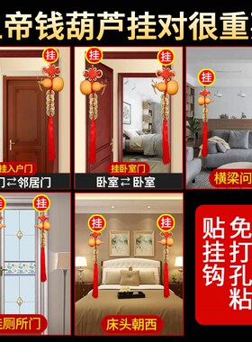 五帝钱开过穿堂风煞化解隔断门帘葫芦挂件大门口的V光真品铜钱摆
