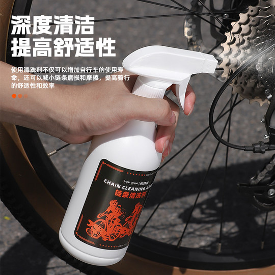 西骑者自行车链条清洁剂山地车z除锈剂润滑油保养清洗剂牙盘单车