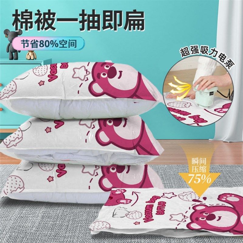 加厚真空压缩袋草莓熊s棉被收纳袋衣物被子行李箱打包神器,淘宝优惠券,粉丝福利购,淘宝优惠卷