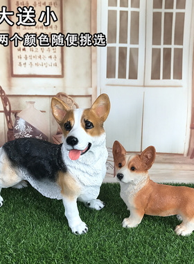 创意动物雕塑工艺品大号仿真柯基狗狗摆J件家居客厅庭院装饰品摆