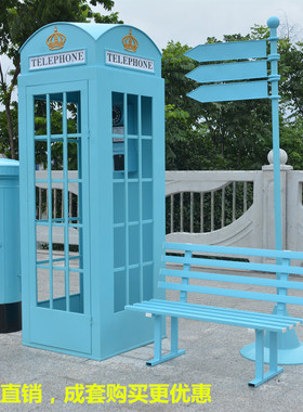 复古铁艺邮筒电话亭路标指示w牌大型户外拍摄道具商场装饰落地摆