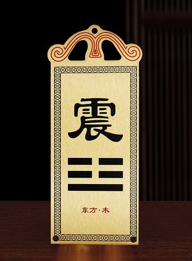 速发补方牌房屋缺角补角八石补角器西北乾卦坤卦艮卦巽卦角敢当