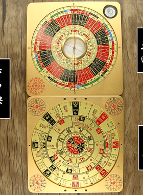 速发罗盘奇门高精度遁甲阴双面五寸初学者随身携带小