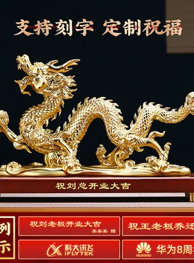 速发祥龙献瑞铜龙摆件办公室客厅玄关十二生肖龙迁财招饰乔装开业