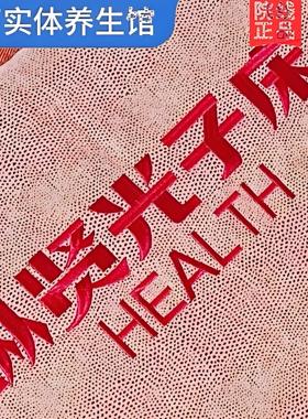 升级版纵贤医疗光子床垫石墨烯远红外能量理疗养生光波热灸新款