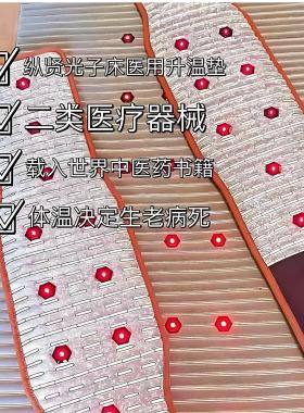 升级版纵贤医疗光子床垫90公分单人床家用理疗养生全身热疗