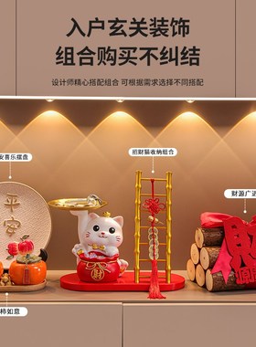 招财猫玄关摆件乔迁之喜装饰新居布置搬家入宅仪式用品礼物全套24