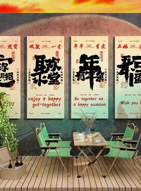 市井风格装饰网红火锅店创意墙面烧烤肉小吃氛围布置怀旧贴纸挂画