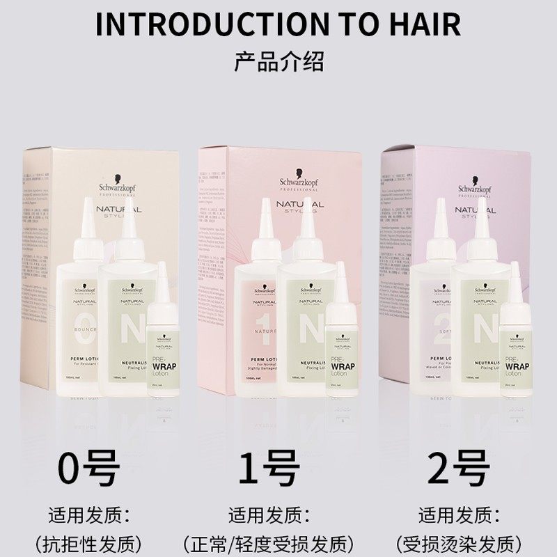 施华蔻烫发水冷烫精男女儿童卷发定型药水家用自己在家烫头发药剂,淘宝优惠券,粉丝福利购,淘宝优惠卷